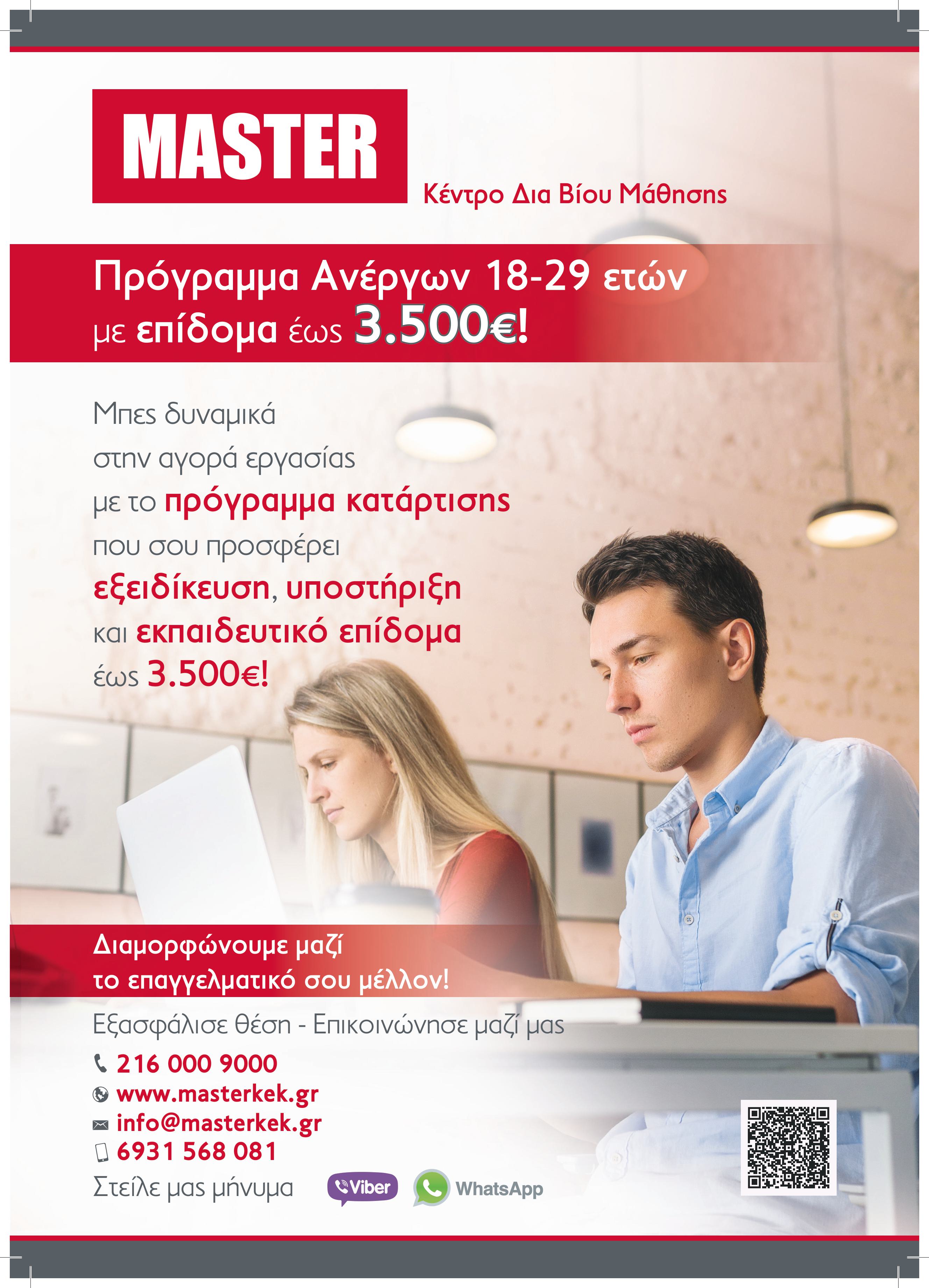 Monofyllo_A4_MASTER_final-images-0.jpg