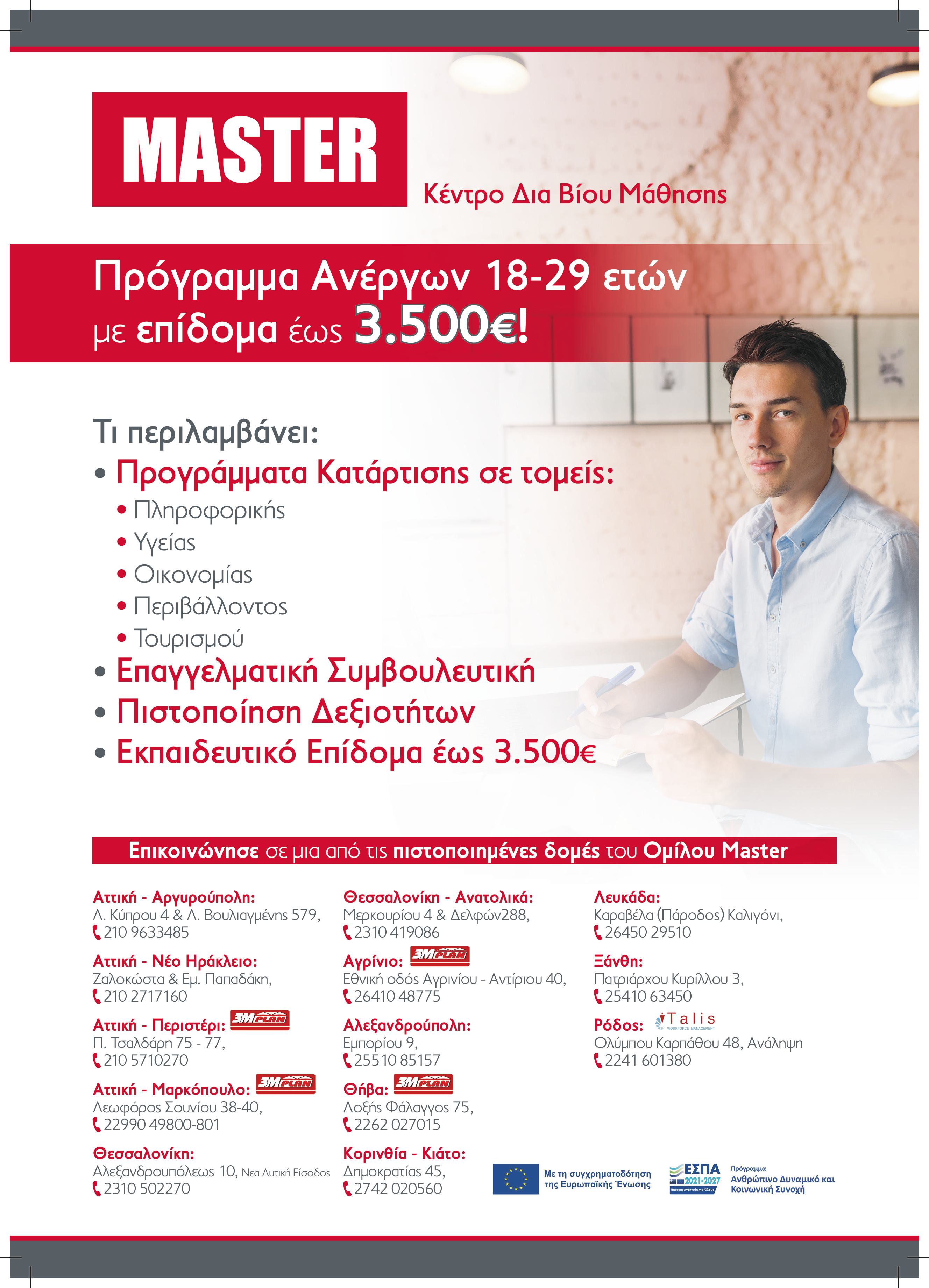 Monofyllo_A4_MASTER_final-images-1.jpg