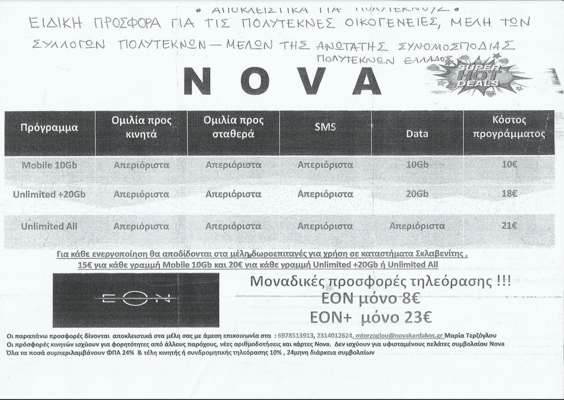nova 13